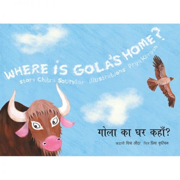 Where Is Gola's Home?/Gola Ka Ghar Kahan? (English-Hindi)