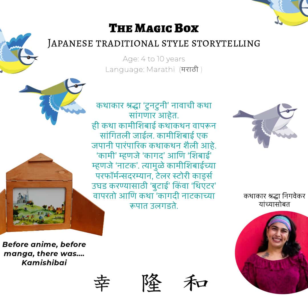 Kamishibai storytelling event in Marathi