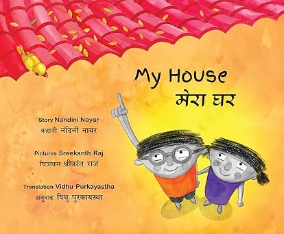 My House - Mera Ghar