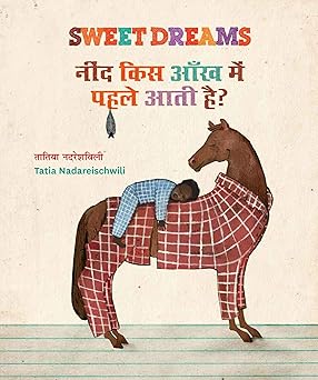 Sweet Dreams - Neend Kis Aankh Mein Pahle Aati Hai (Eng-Hindi)